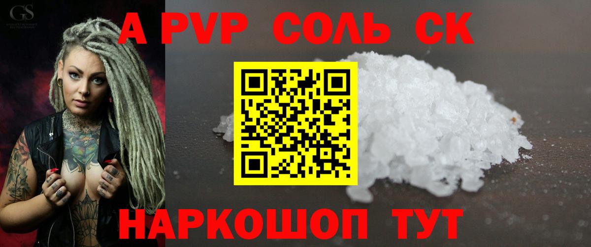 Лянтор  Alpha PVP  Alpha PVP СК  Alfa_PVP крисы CK  Вход с VPN  Alpha-PVP мука 