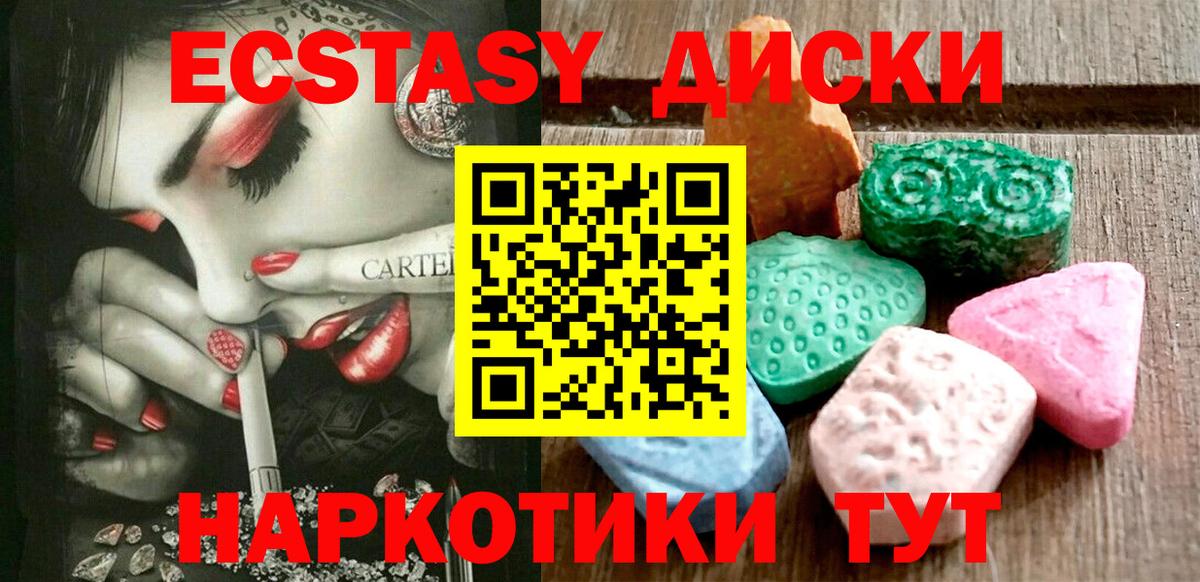 Ecstasy 99% Лянтор
