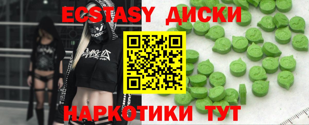 Ecstasy VHQ  Экстази  Лянтор  Вход с VPN  Ecstasy DUBAI 