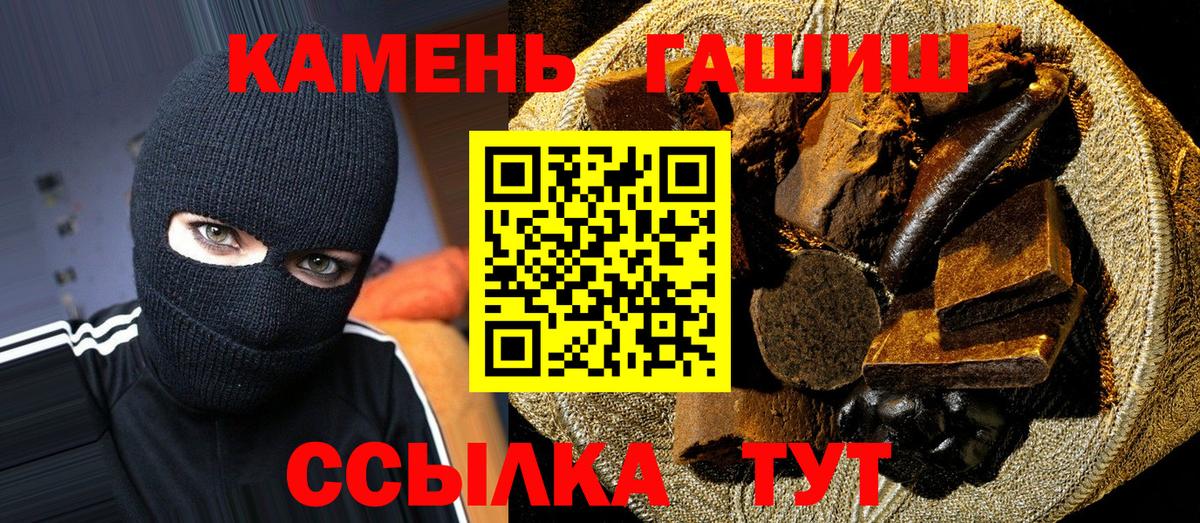Гашиш гашик Лянтор