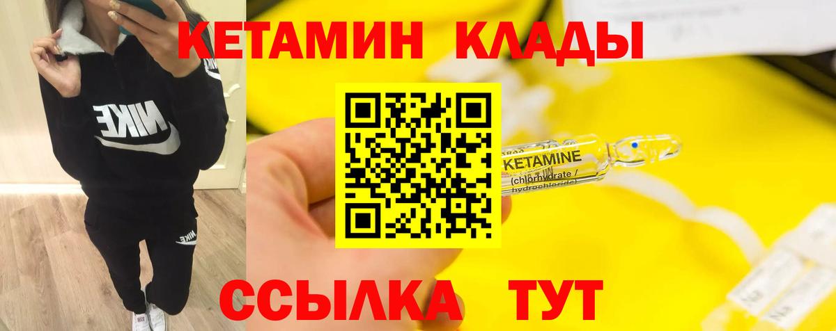 Лянтор  КЕТАМИН ketamine  МЕГА ссылки  Вход с VPN 
