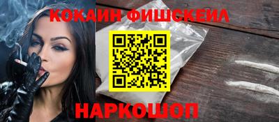 кокаин Изобильный