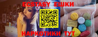 экстази Ипатово