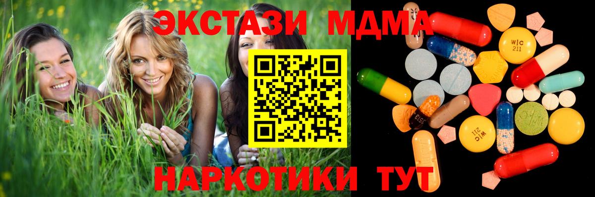 МДМА кристаллы Лянтор