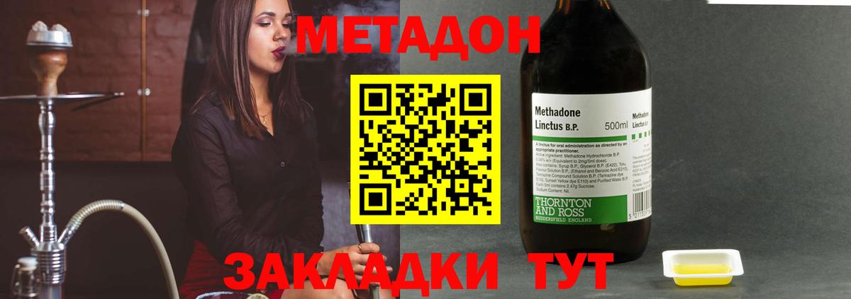 МЕТАДОН кристалл  Вход с VPN  Лянтор 