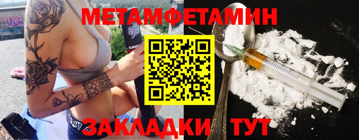 Метамфетамин винт Лянтор