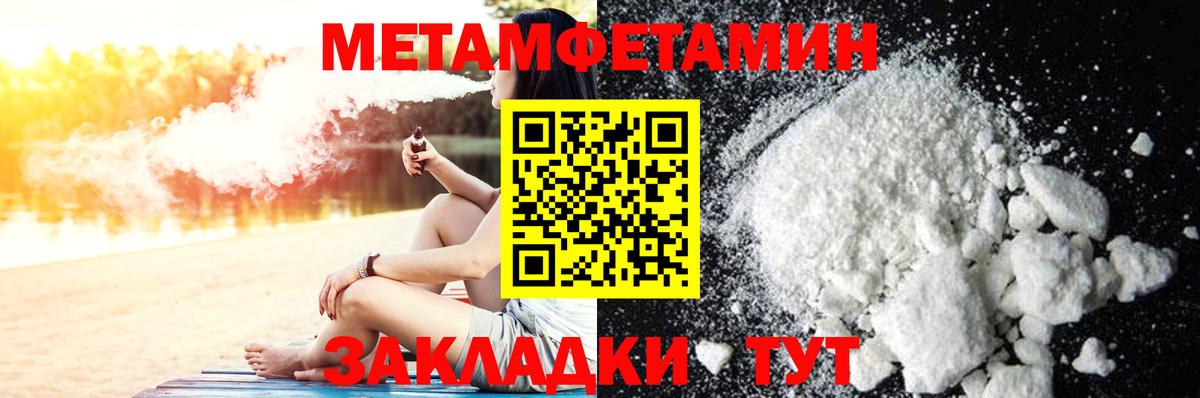 Лянтор  МЕТАМФЕТАМИН винт  Вход с VPN 
