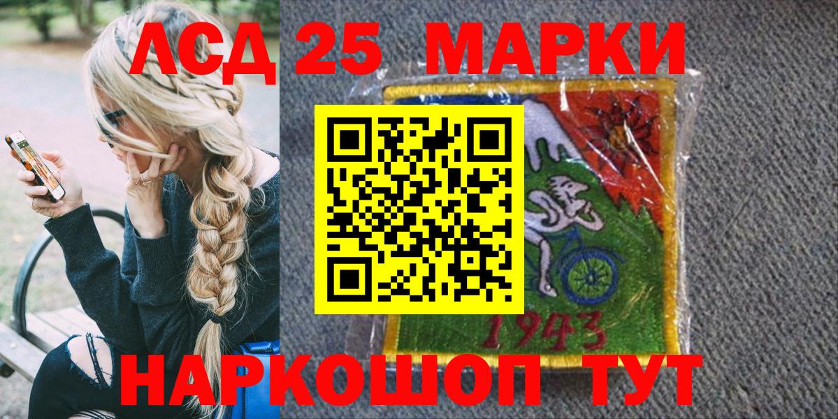 Лянтор  Марки 25I-NBOMe 1500мкг  Вход с VPN 